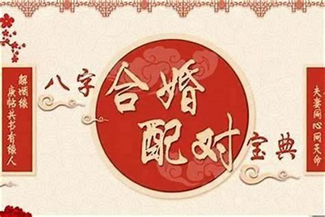 乙庚合婚姻|合婚老师：详解乙庚八字合婚的奥秘